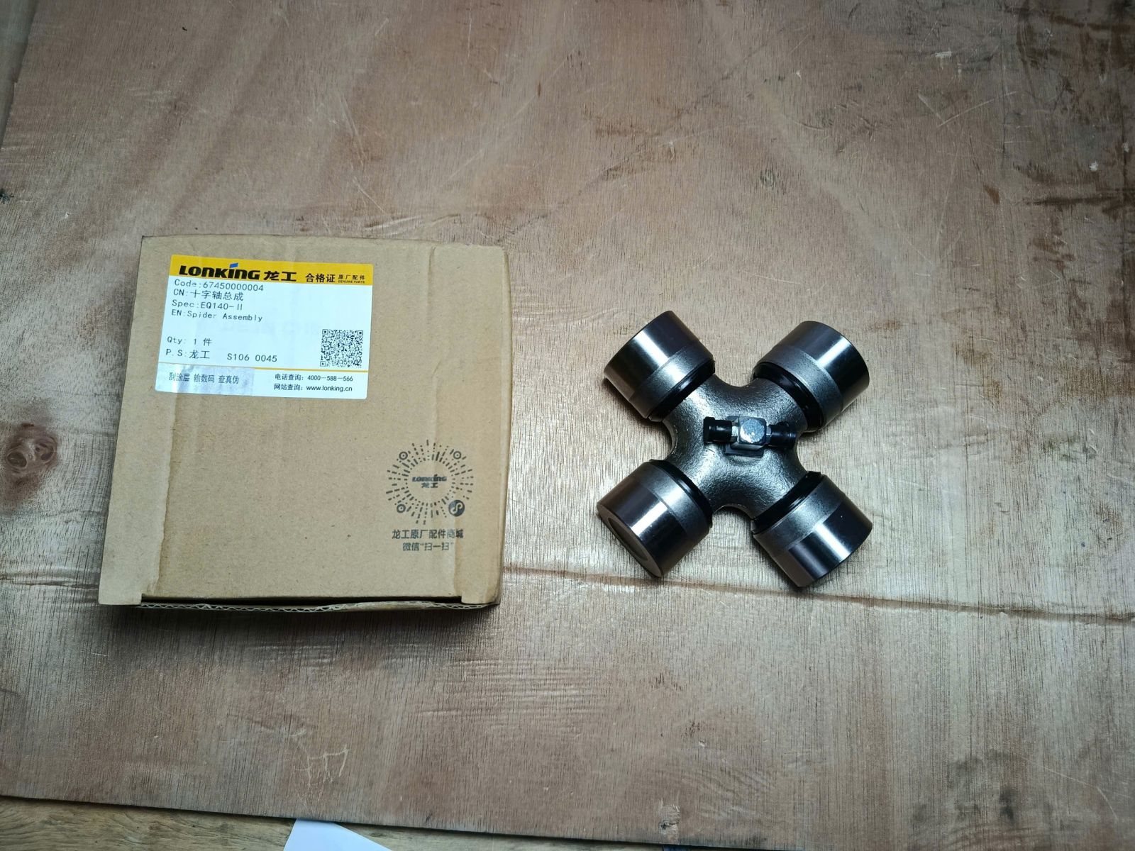 Bạc Đạn Chữ Thập Xe Xúc Lonking